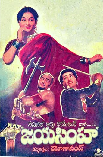 Poster for Jayasimha