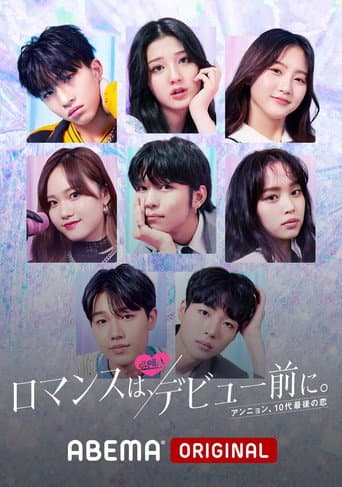 Poster for Romance Before Debut