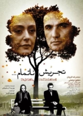 Poster for Tajrish, Unfinished
