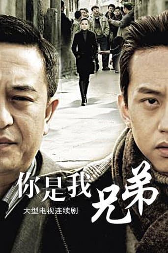 Poster for Brothers