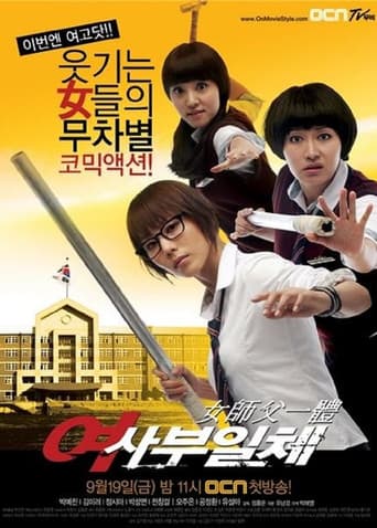 Poster for My Lady Boss, My Hero