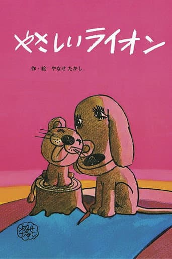 Poster for The Kindly Lion