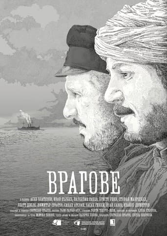 Poster for Enemies