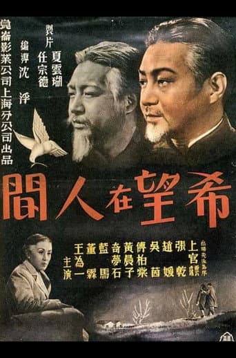 Poster for Hope in the World