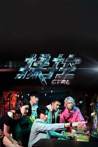 Poster for CTRL
