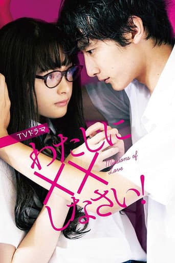 Poster for Missions of Love
