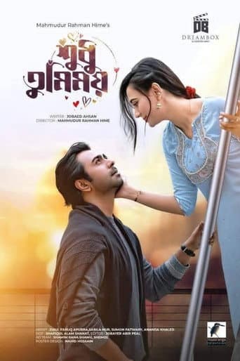 Poster for Shudhu Tumimoy