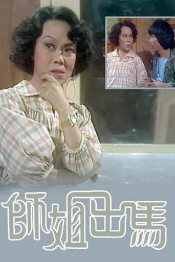 Poster for Police Woman