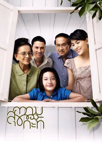 Poster for Happiness of Kati