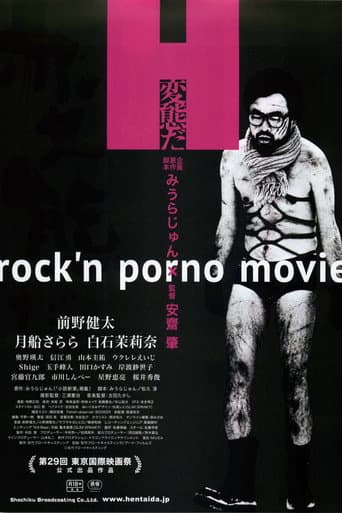 Poster for I Am a Pervert