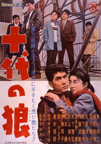 Poster for Teenage Wolf