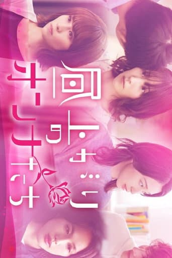 Poster for Women in the Afternoon
