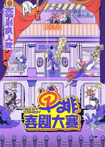 Poster for Season 1