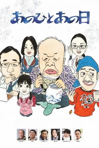 Poster for That Person, That Day