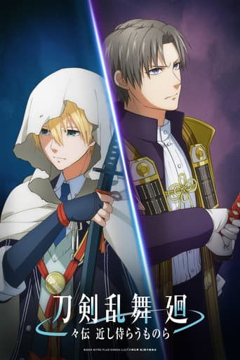 Poster for Touken Ranbu Kai: Douden Chikashi Haberau Monora