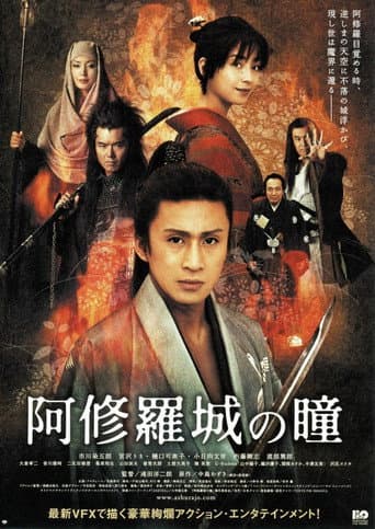 Poster for Asura
