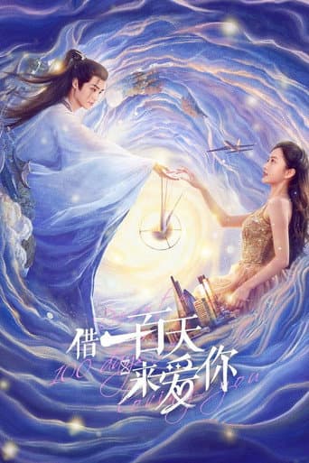 Poster for Devote 100 Days to Loving You
