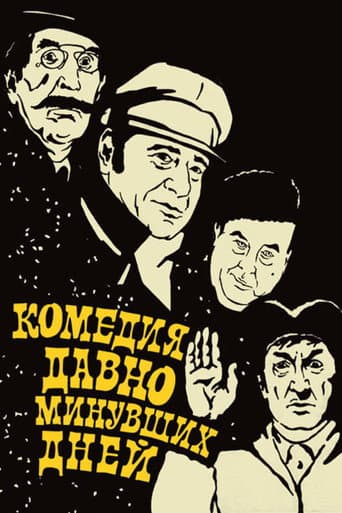 Poster for A Comedy of Days Gone By