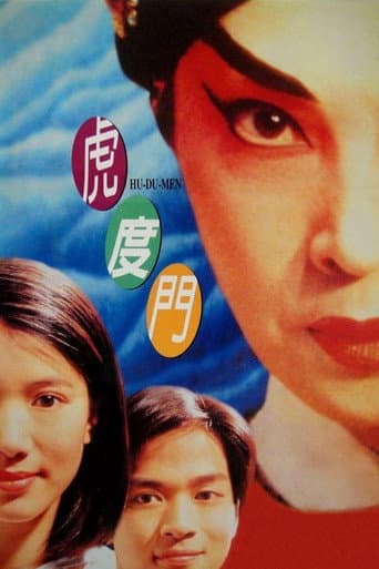 Poster for Hu-Du-Men