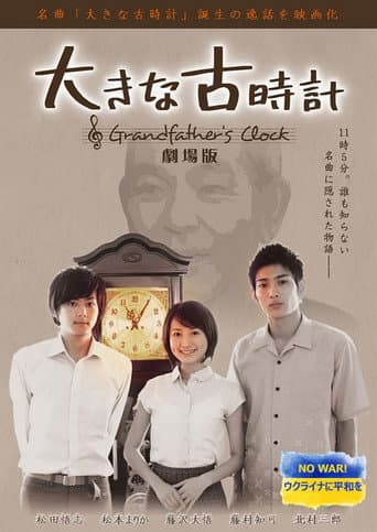Poster for The Grandfather’s Clock