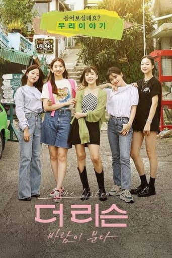 Poster for Season 1