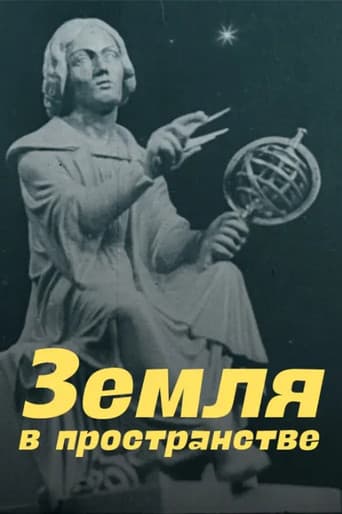 Poster for Earth in Space