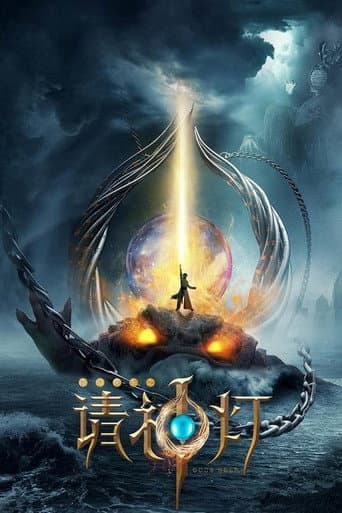 Poster for Magic Lantern