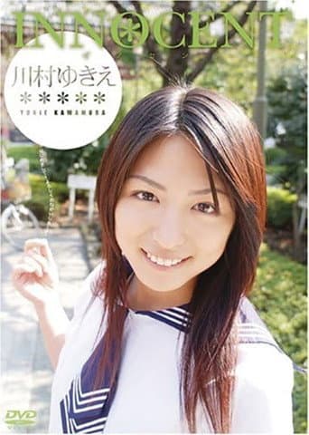 Poster for 川村ゆきえ INNOCENT