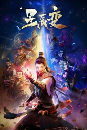 Poster for Season 1