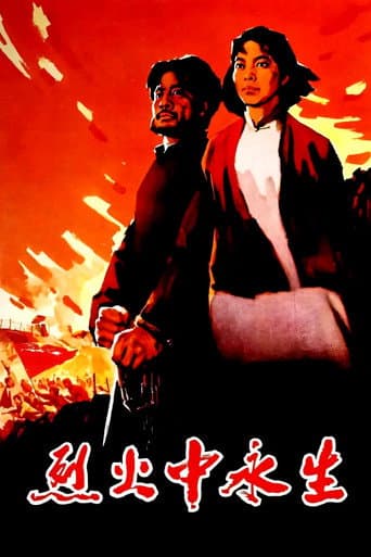 Poster for Red Crag