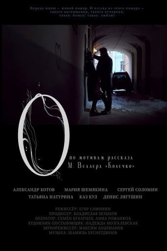 Poster for O