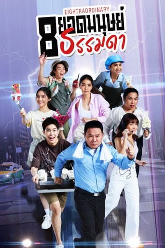 Poster for Eightraordinary