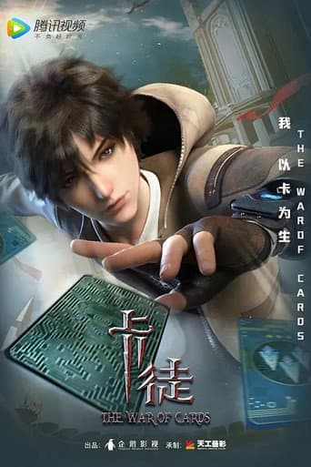 Poster for The War of Cards