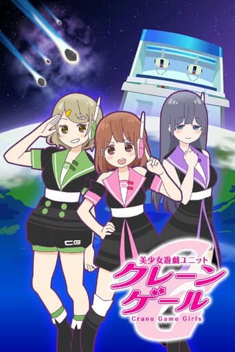 Poster for Crane Game Girls