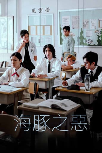 Poster for The Bite of the Dolphin