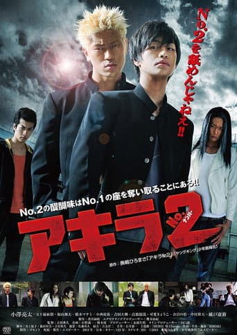 Poster for Akira Number 2