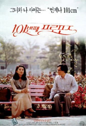 Poster for The 101st Proposition
