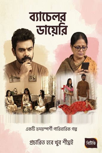 Poster for ব্যাচেলর ডায়েরি