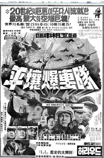 Poster for The Last Flight to Pyongyang