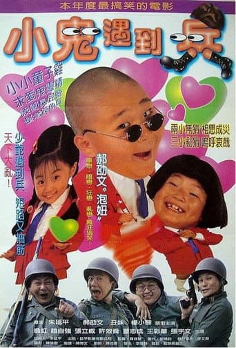 Poster for The Little Devils Meet the Soldiers