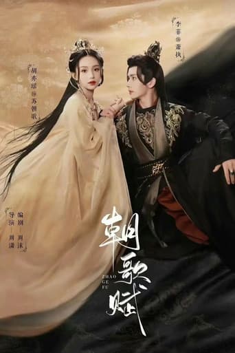 Poster for Zhao Ge Fu
