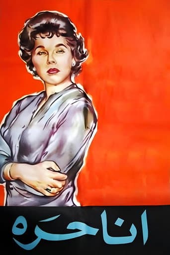 Poster for I Am Free