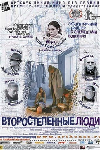 Poster for Second Class Citizens
