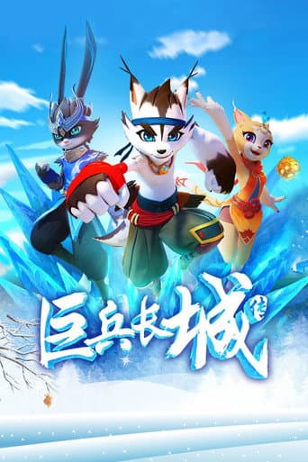 Poster for Season 1