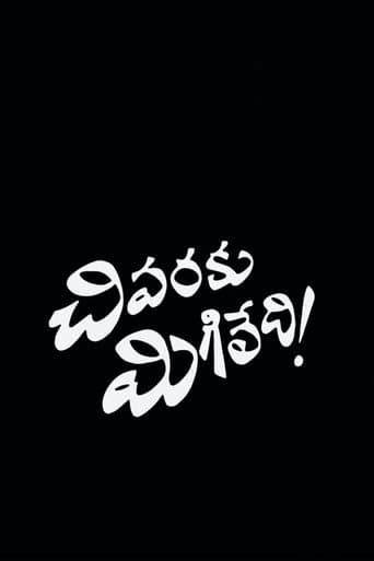 Poster for Chivaraku Migiledi