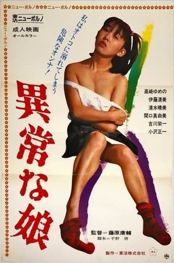 Poster for Ijô na Musume