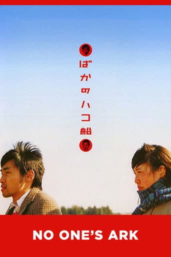 Poster for No One's Ark