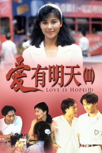Poster for Love is Hope (II)