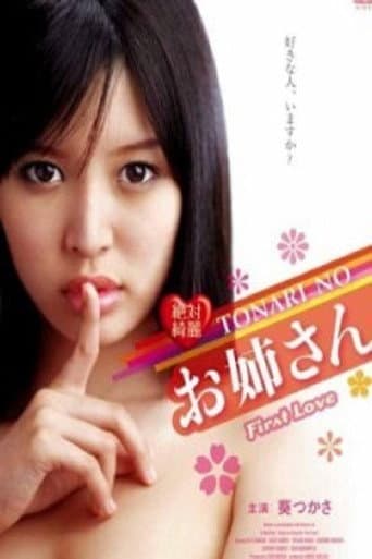 Poster for Absolute Beauty: Beautiful Neighbor Sister