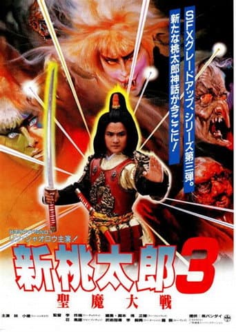 Poster for Magic Warriors